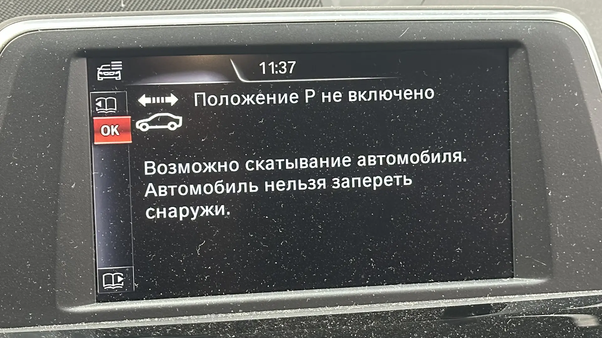 BMW X1 2015 года приехала с постоянной ошибкой: даже когда селектор стоит в положении P (Parking), н