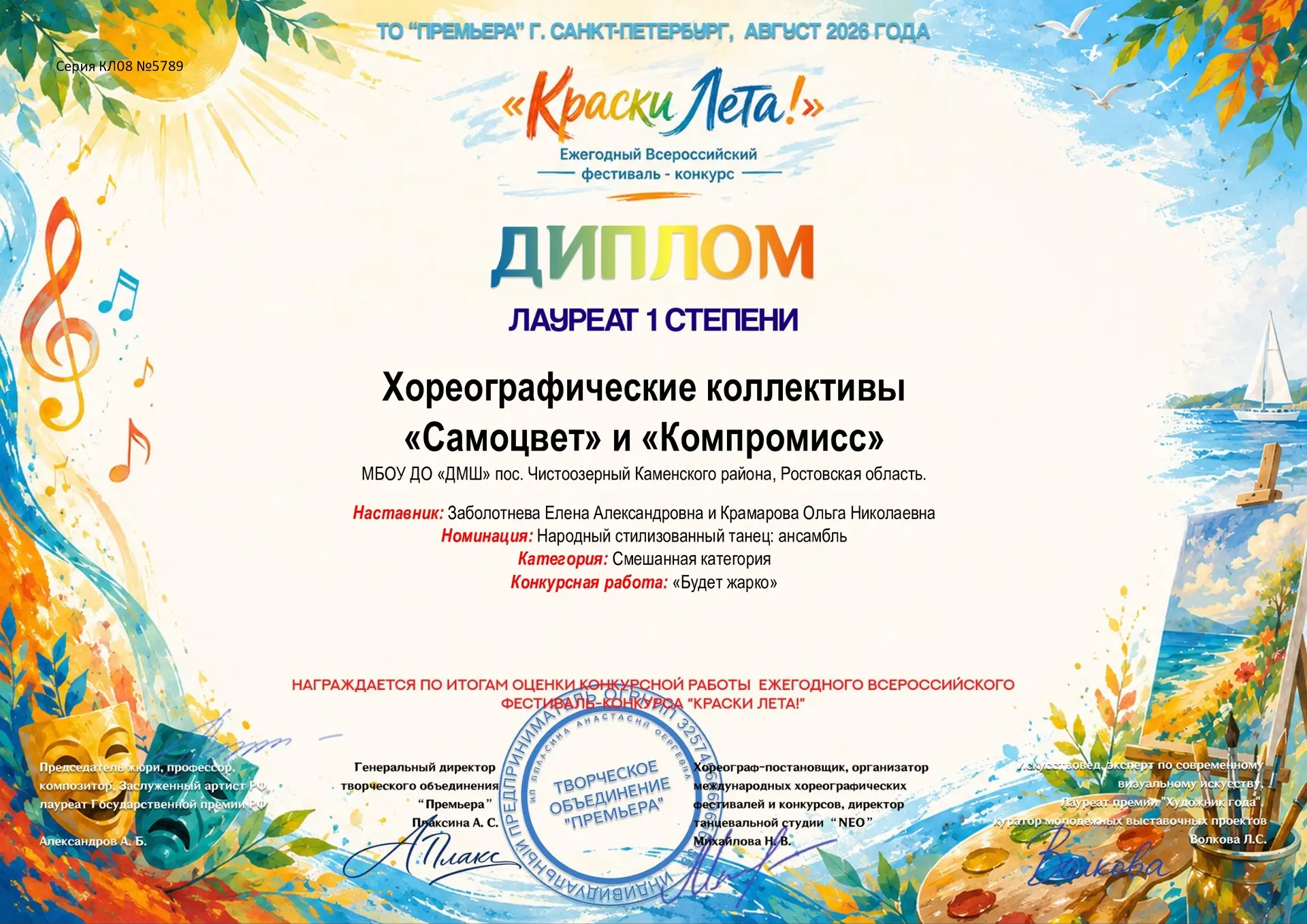 Поздравляем хореографическое отделение за достойную победу в Ежегодном Всероссийском фе...