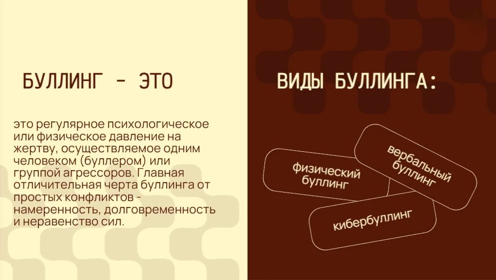 Травля в школе, в соцсетях— это не «просто детские шалости», а серьёзная проблема, которая может ост