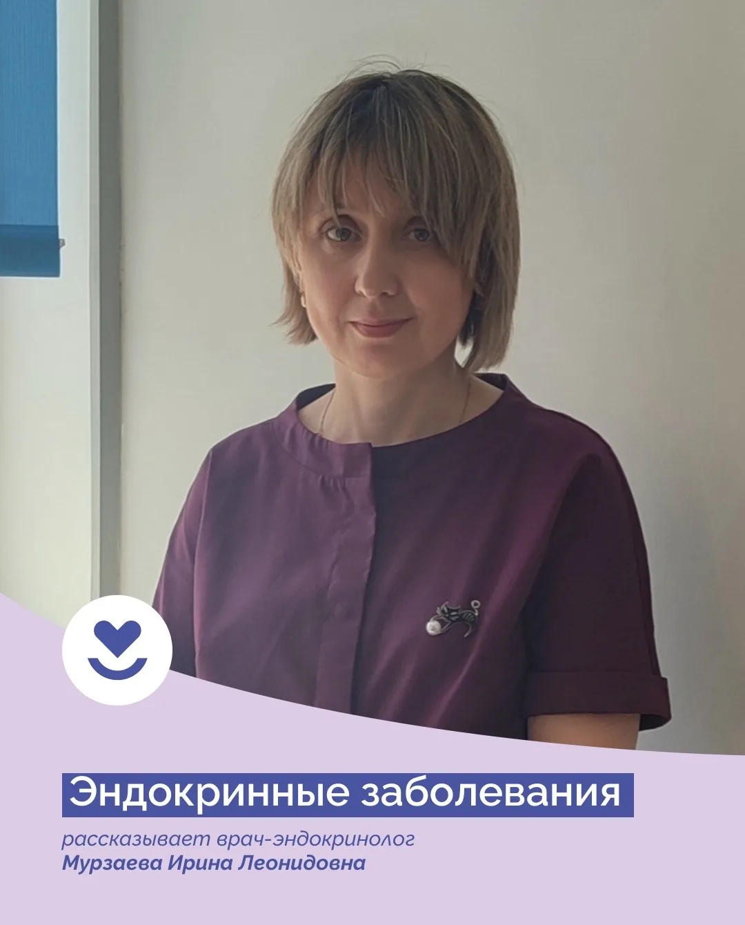 Эндокринные заболевания часто развиваются незаметно и могут долго не проявляться симпто...