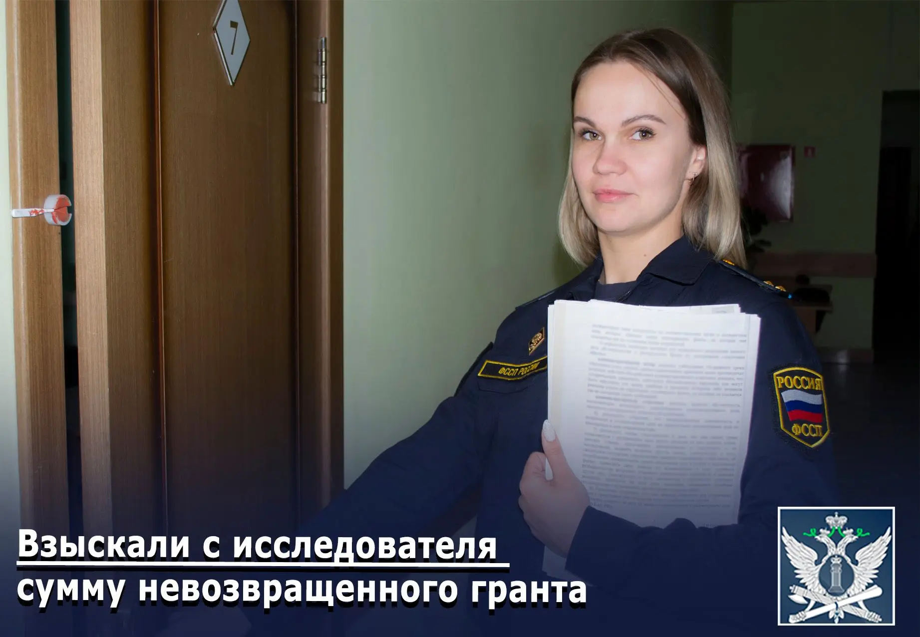 ❗️Сотрудники органа принудительного исполнения взыскали с омички 300 тыс. рублей за нев...