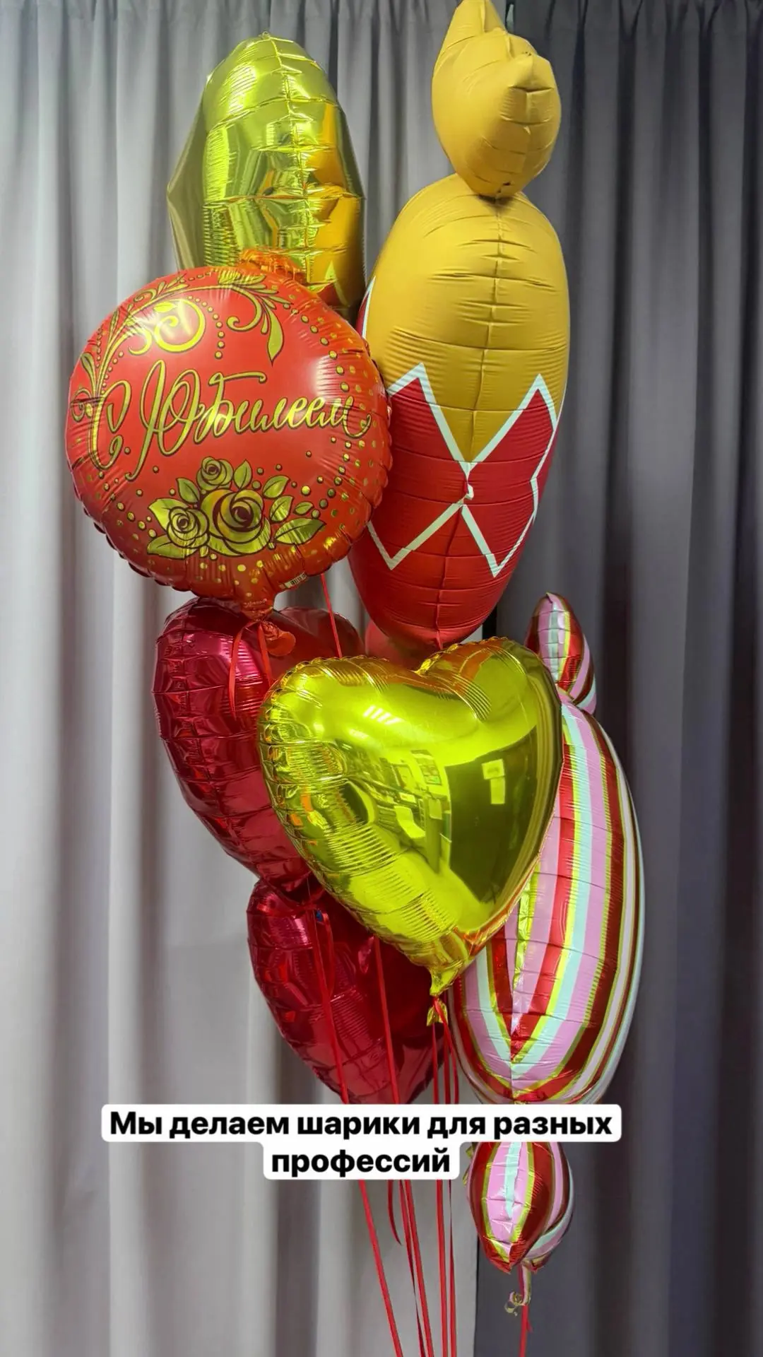 Шарики для медика на юбилей ❤️