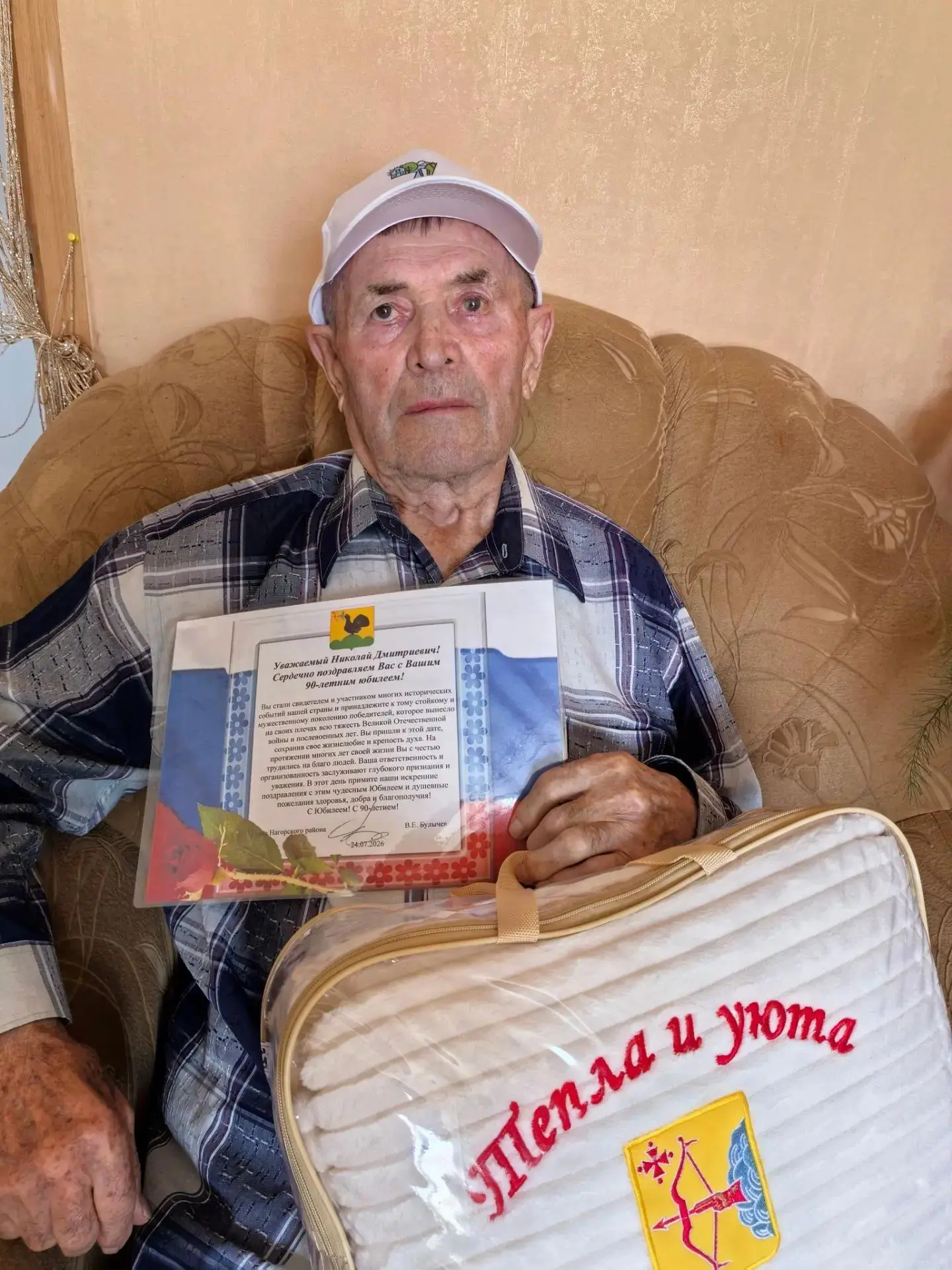 24 июля свой 90-летний юбилей отметил Николай Дмитриевич Неустроев.