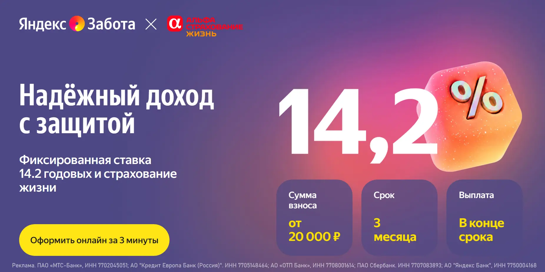 🛡 НСЖ Fort Knox под 14,2% без комиссии
