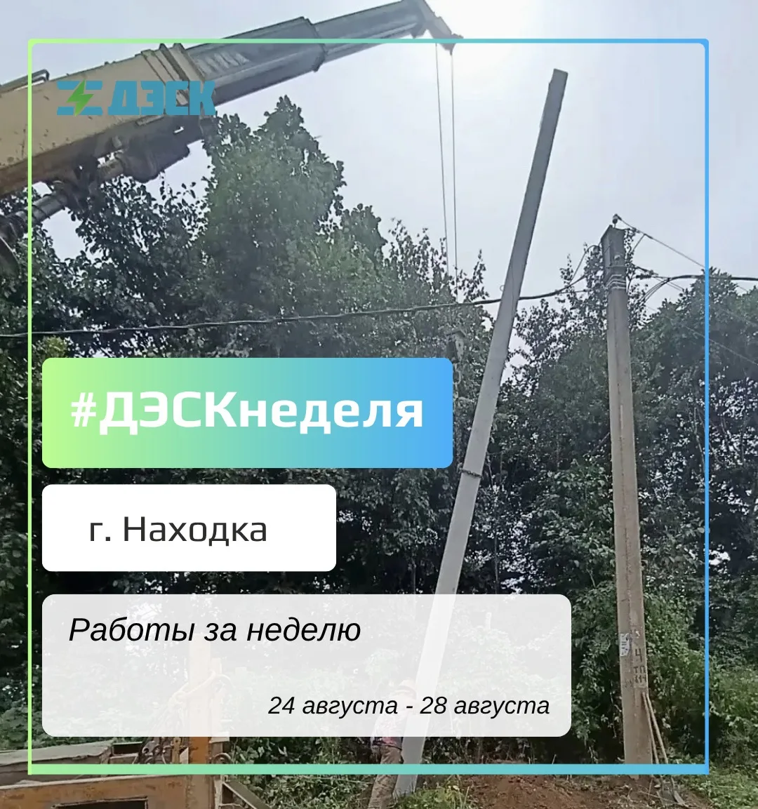 🔌 В п. Ливадия на ул. Северной продолжили работы по технологическому присоединению: см...