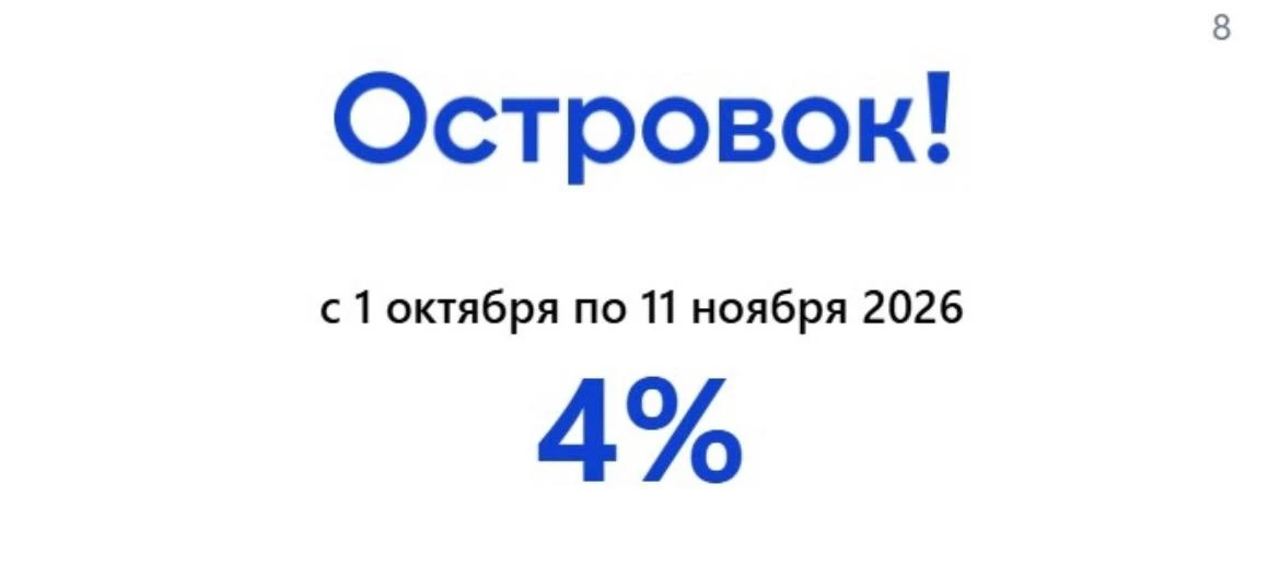 Промокод от Островок: переходите по ссылке ostrovok.tpm.li/0P6L8RVe