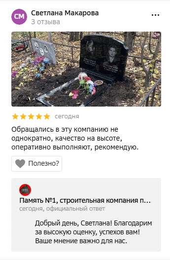 Отзывы наших клиентов
