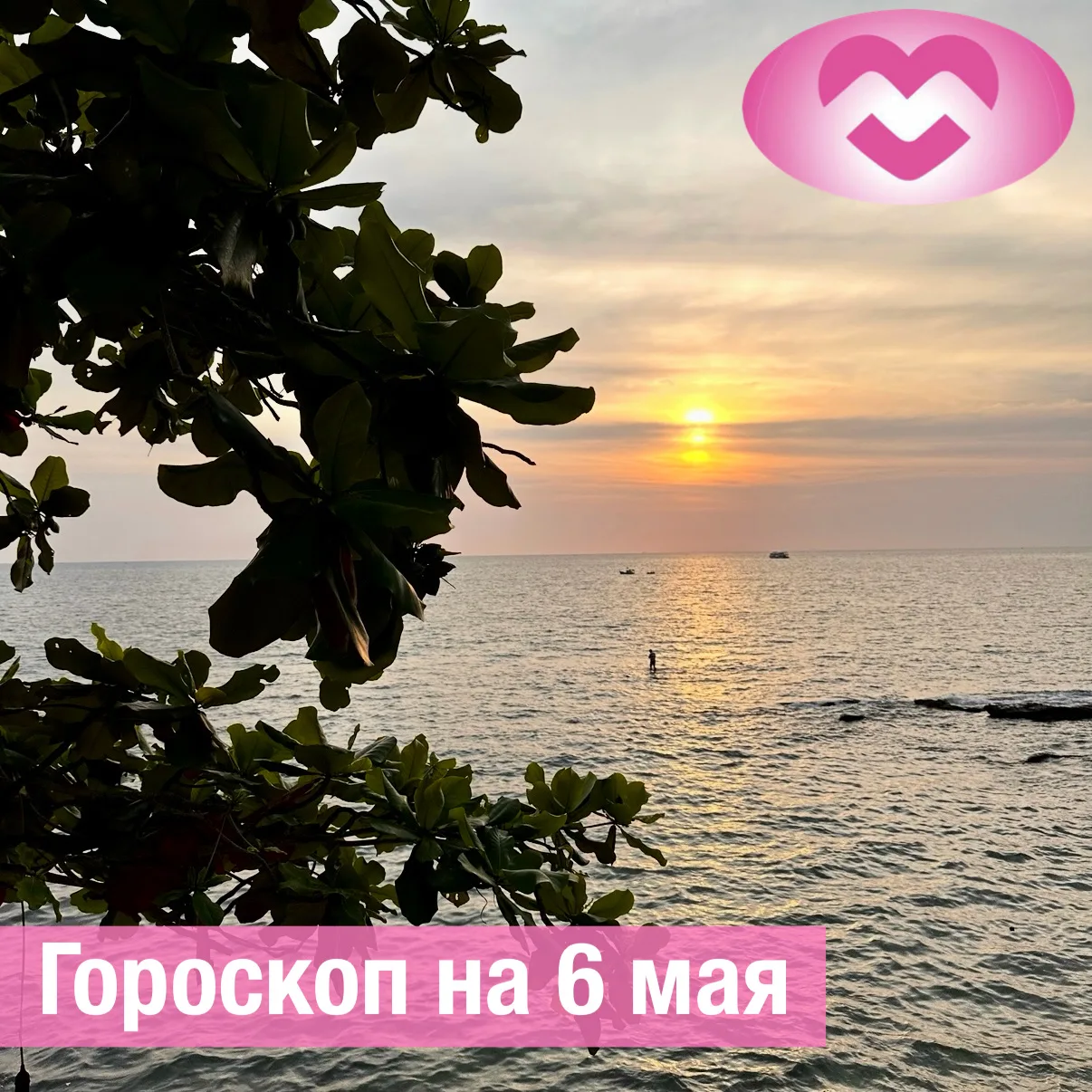 ♈ Овен: