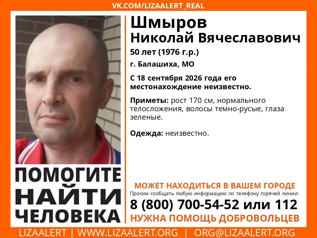 ПРОПАЛ ЧЕЛОВЕК