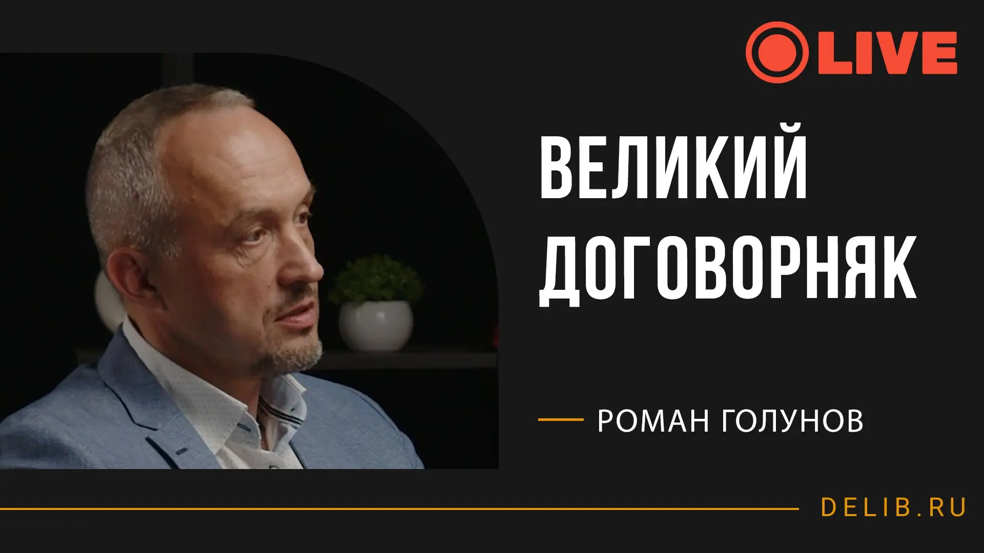 ❗Прямая трансляция❗