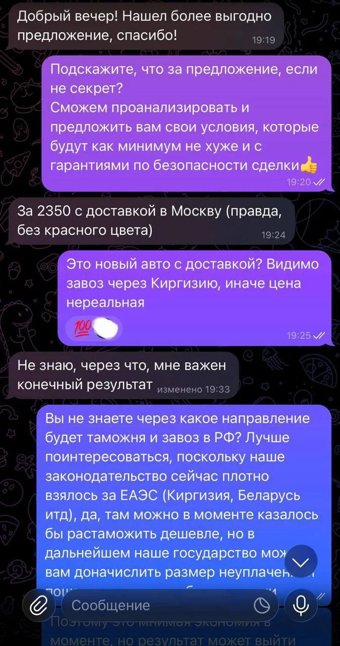 ⚡️ Киргизская схема: почему низкая цена — это лотерея, в которую вы можете проиграть.