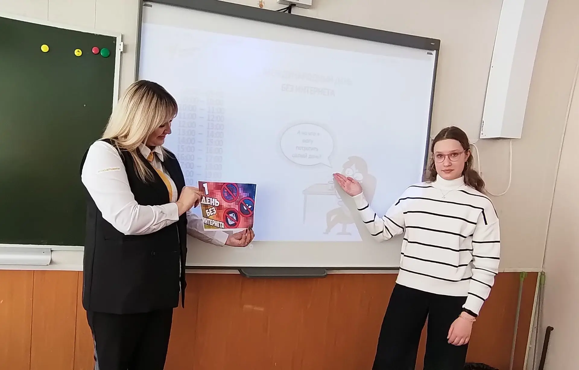 👩‍💻 25 января — Международный день без Интернета.