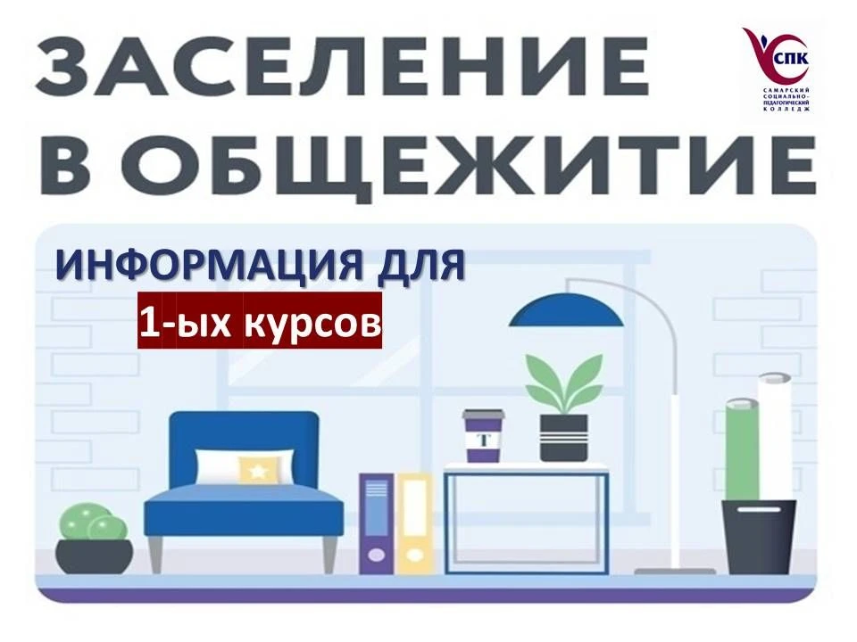 Уважаемые ПЕРВОКУРСНИКИ!