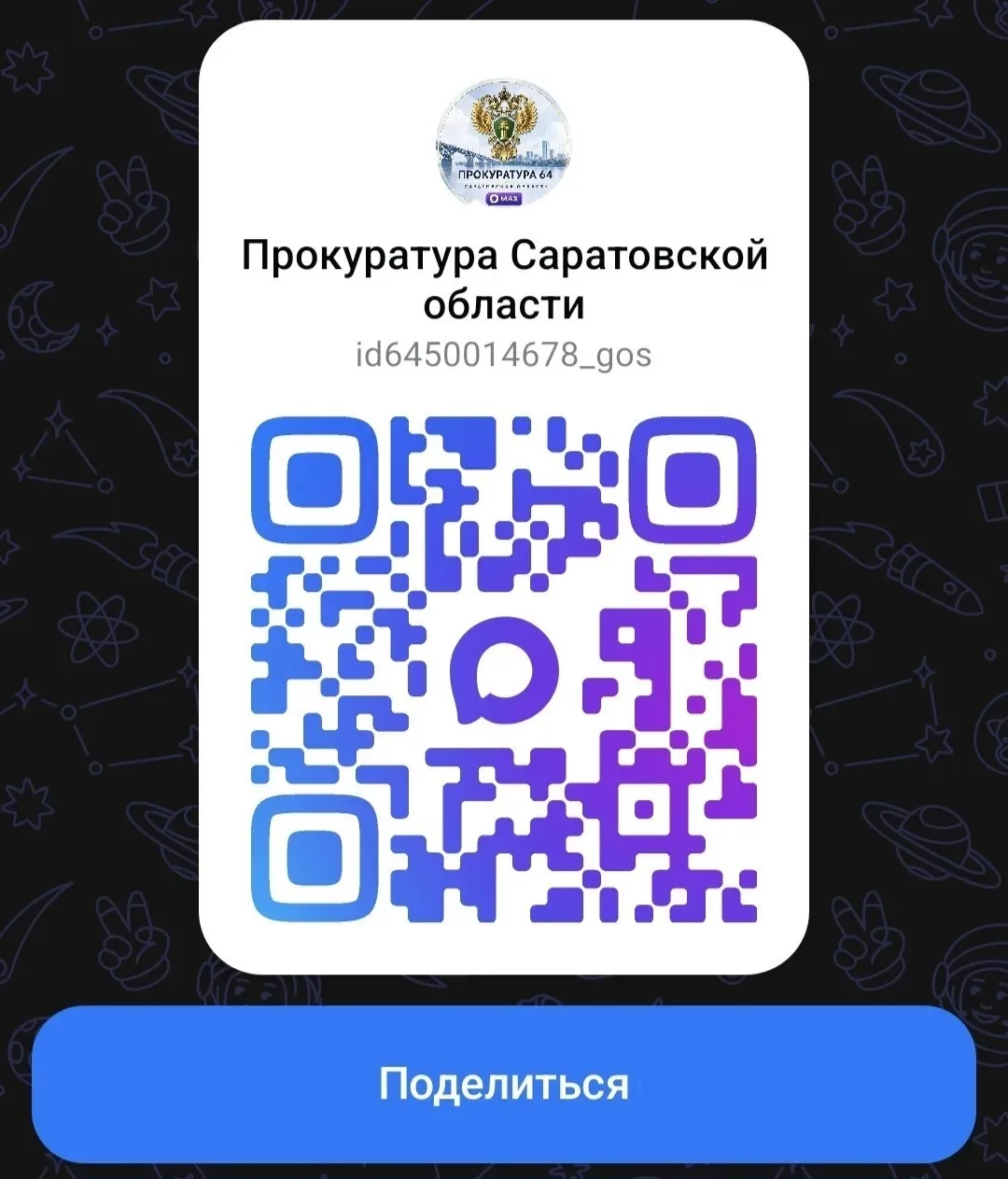 Уважаемые подписчики!