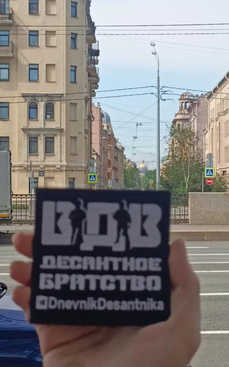🪂Доброе утро, десантное братство!
