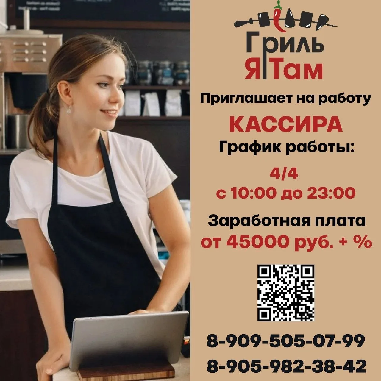 Кухонный работник (график 3/3) 42000 рублей/месяц;
Повар - универсал (график 4/4) 64500-72000 рублей