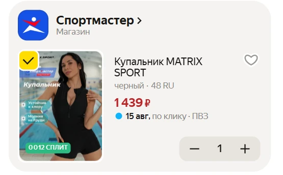 ✨ Приятная цена на Купальник MATRIX SPORT! 🩱