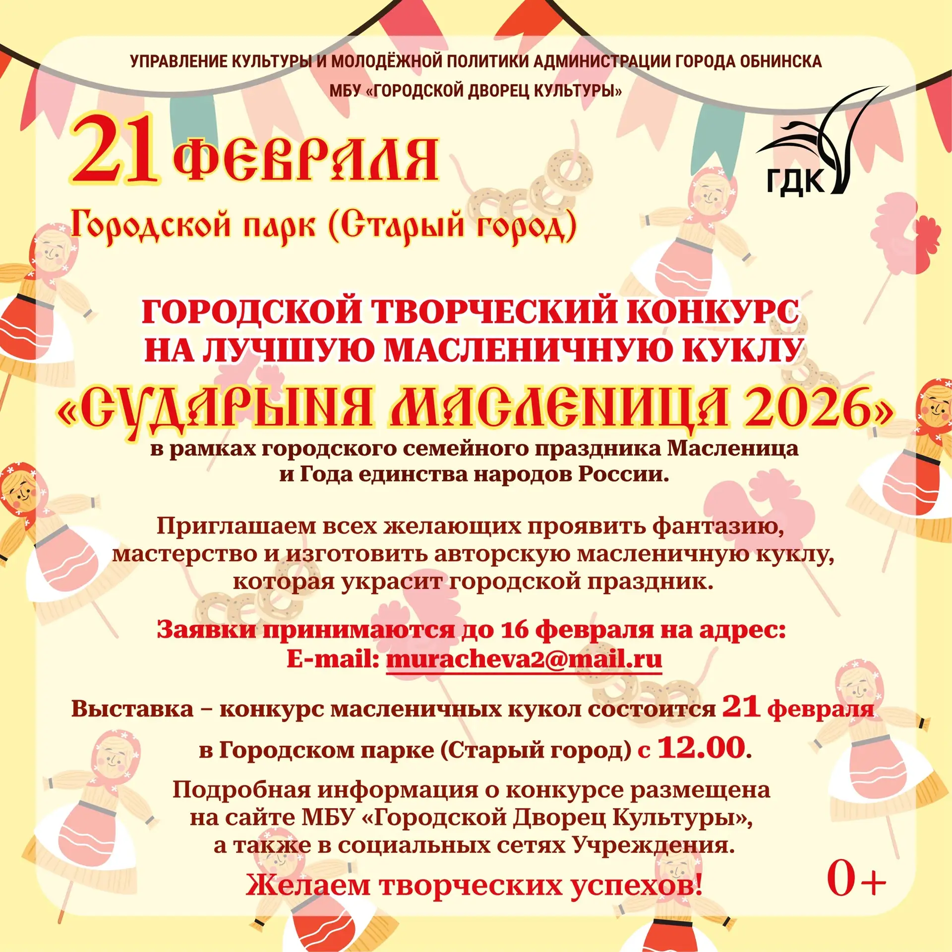 Дорогие друзья! Приглашаем вас принять участие в конкурсе 🫶