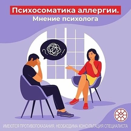 😫 Знакомо? Вы ходите по врачам, сдаёте анализы, лечитесь — и аллергия отступает… но ненадолго. А по