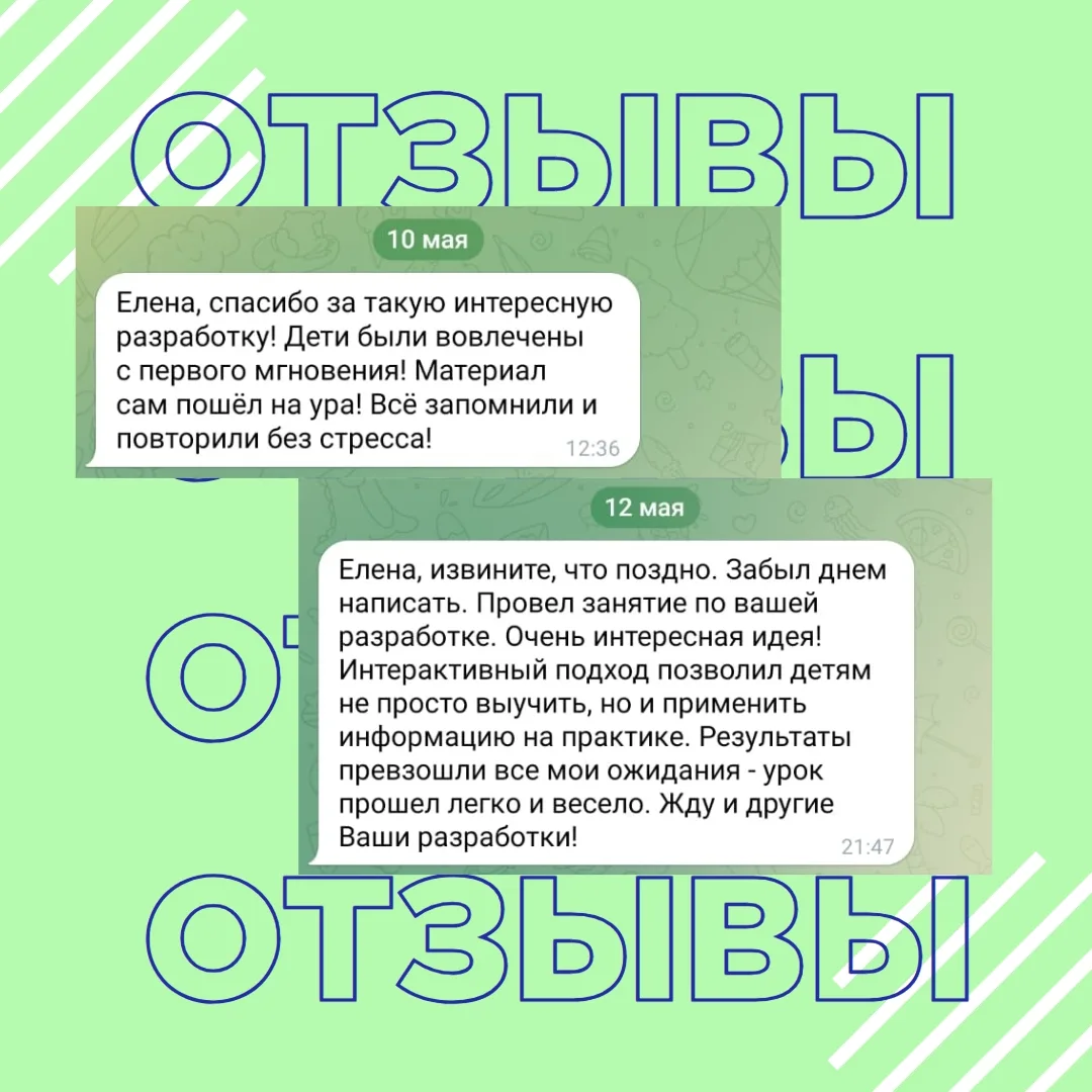 #отзыв с прошлого учебного года о Климатическом конструкторе. Я его уже показывала в ВК...
