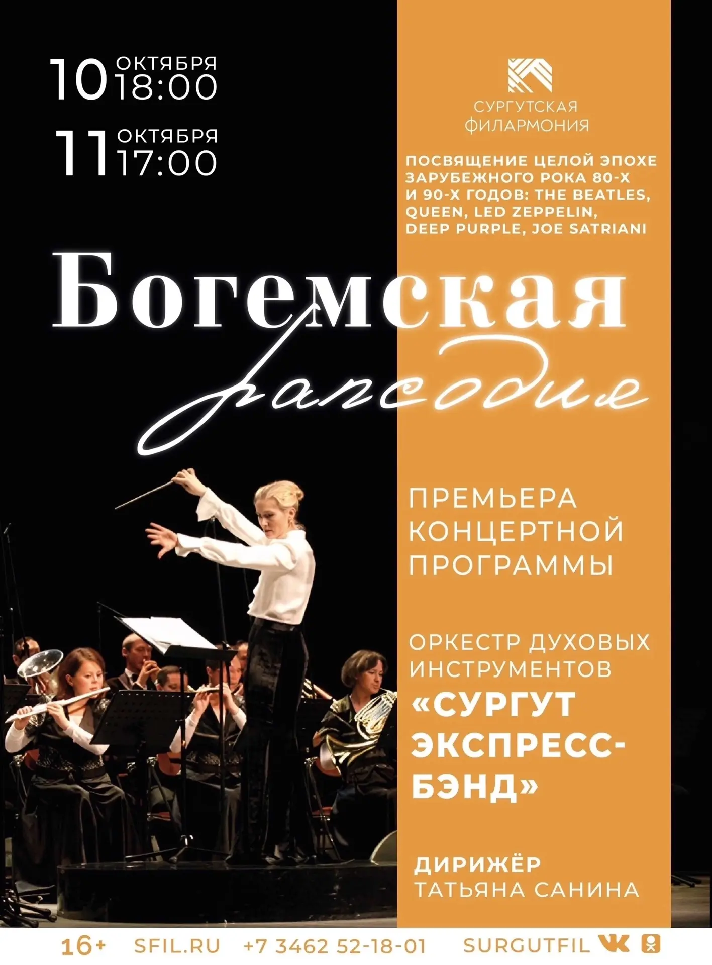 Музыкальная палитра октября 🍂