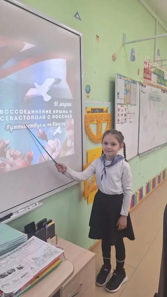 🗓 Важная дата в истории нашей страны! Сегодня, 18 марта, в нашей школе прошли тематические классные 