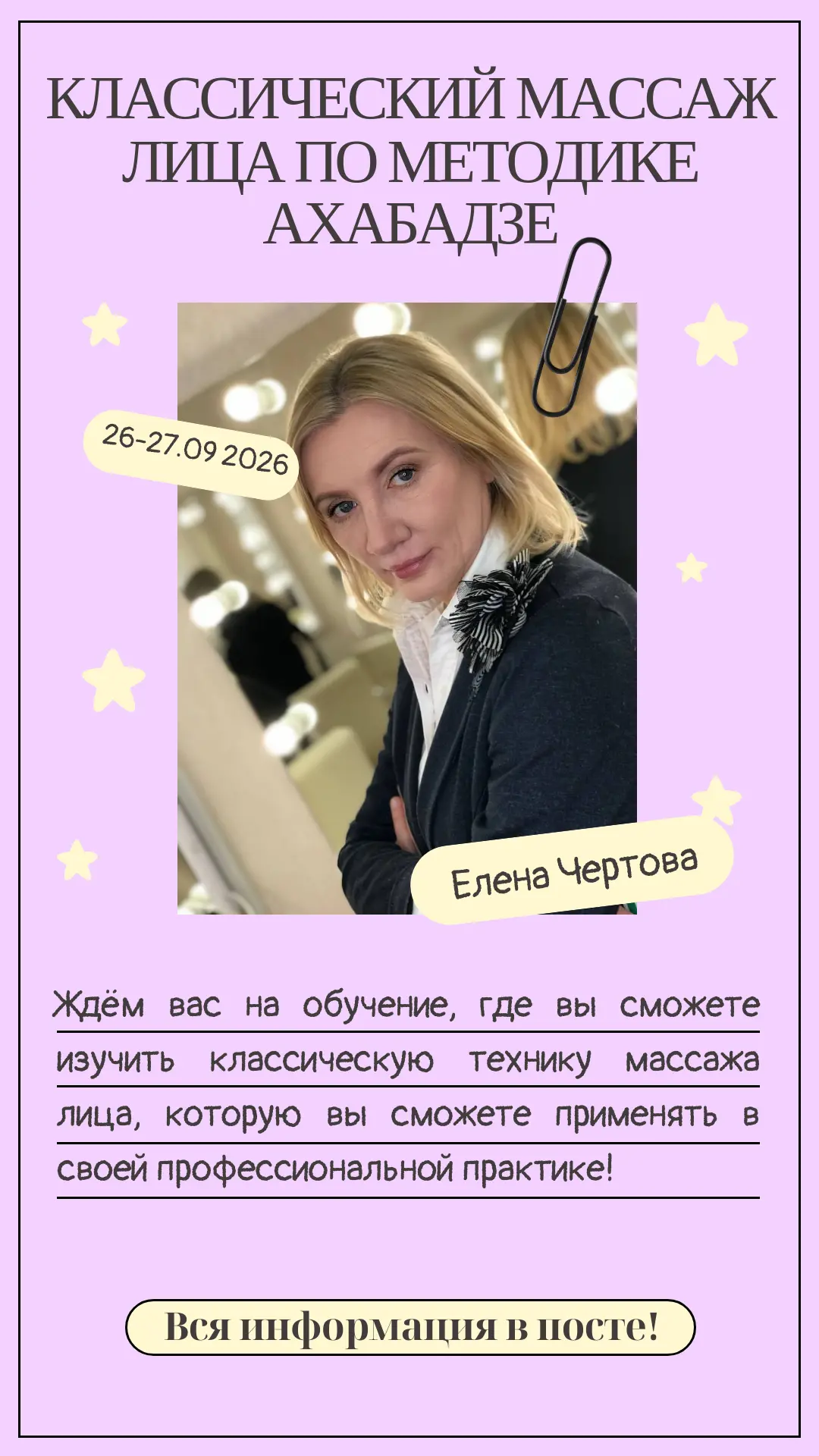 🔥 ВНИМАНИЕ! ОСТАЛИСЬ СЧИТАННЫЕ ДНИ! 🔥