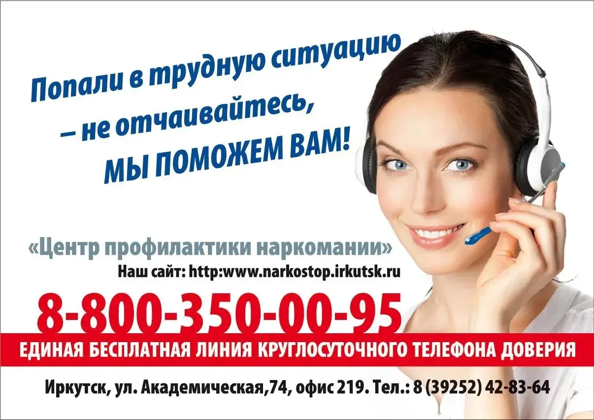 ❗Помощь и консультация — анонимно и бесплатно