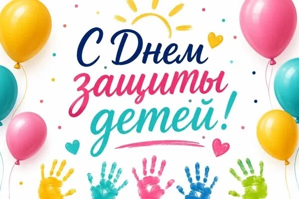 Уважаемые рефтинцы, дорогие дети!