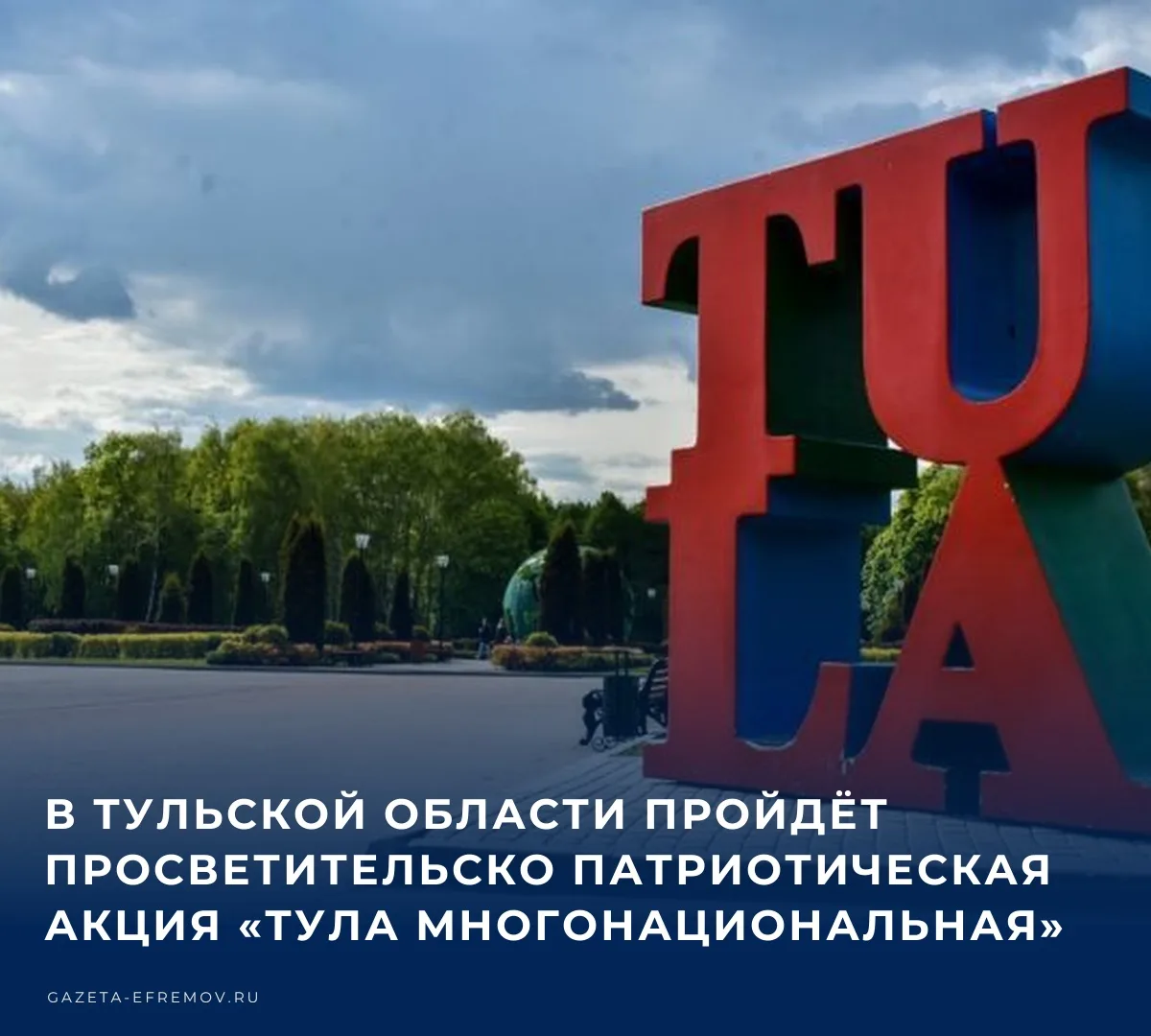 📚 С 15 октября по 4 ноября 2026 года в Тульской области состоится региональная просвет...