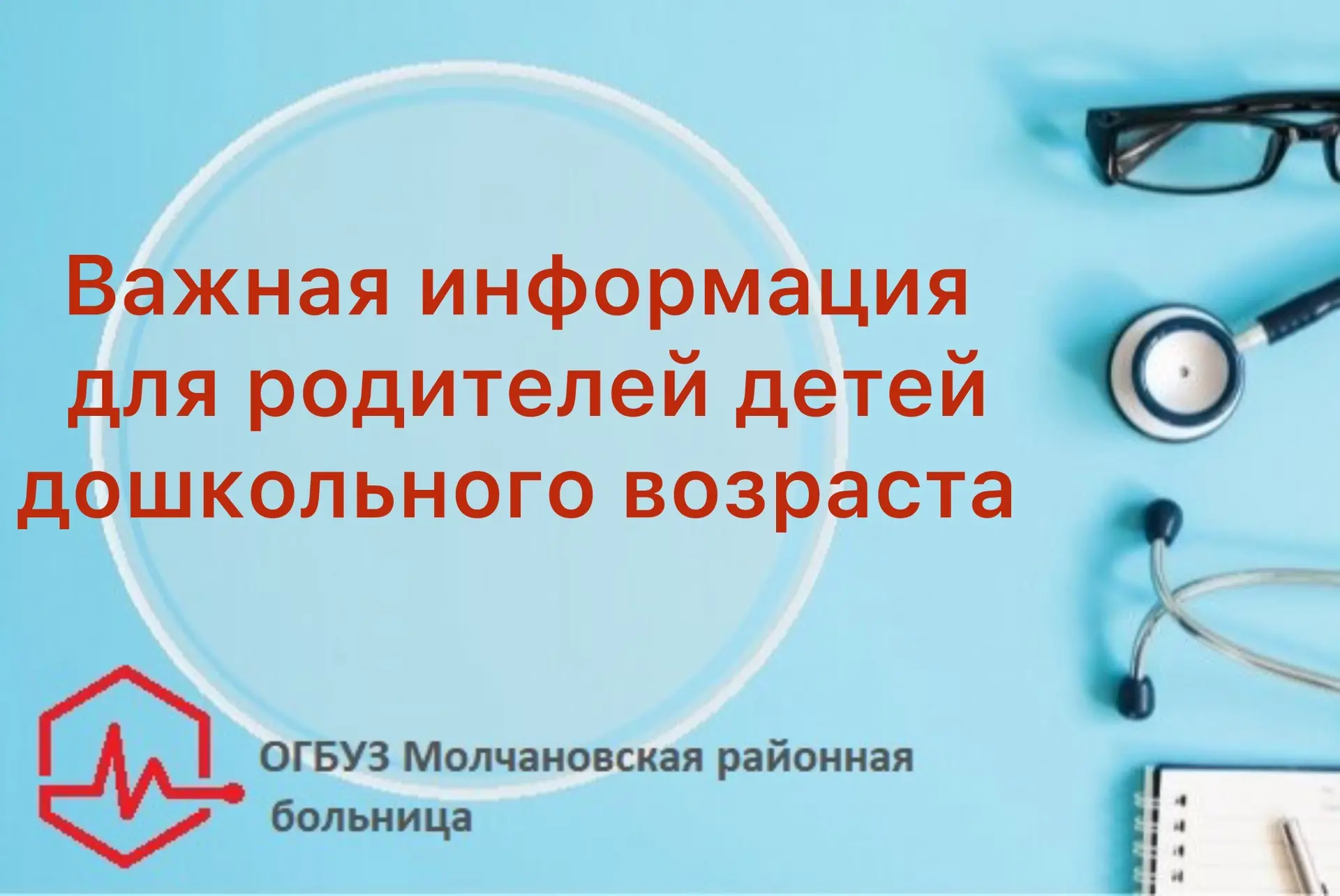 Уважаемые родители! 

Приближается время выхода в детские сады после ремонта. Чтобы получить справку