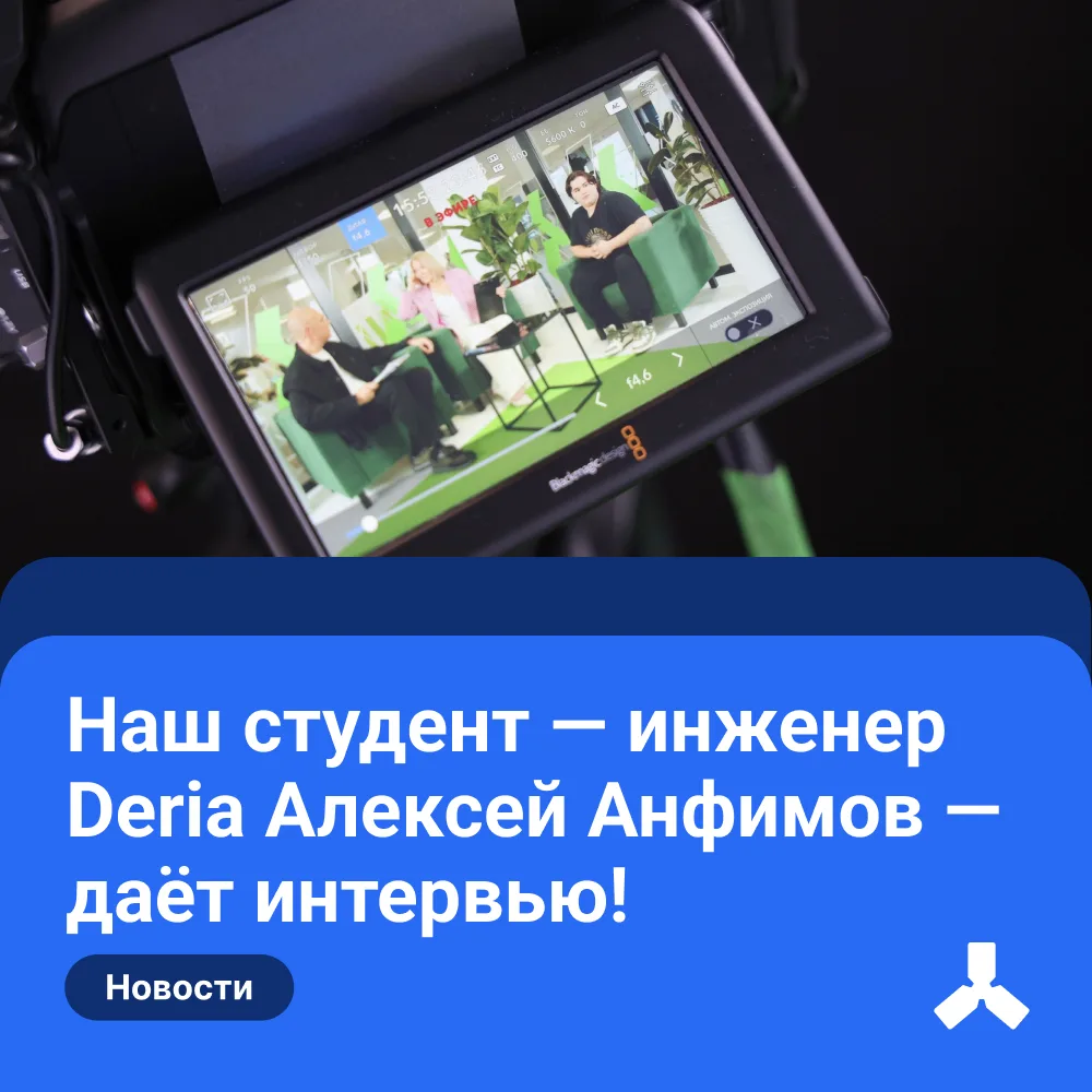 🏆 Наш студент Алексей Анфимов — в интервью Движению «Профессионалы»