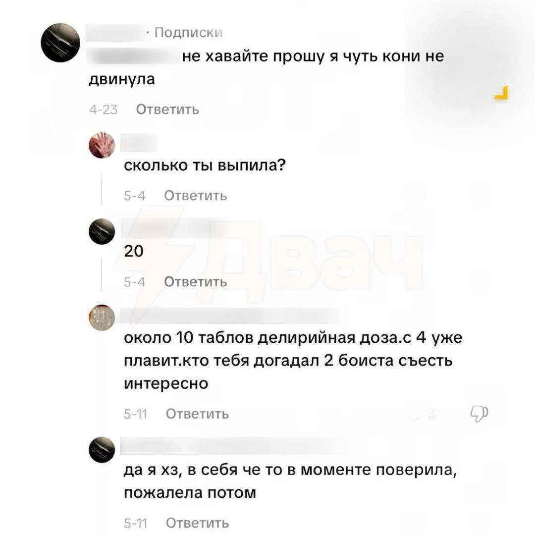 Подростки подсели на бипериден: продажи выросли на 30%

По данным RNC Pharma, с марта 2026 года прод