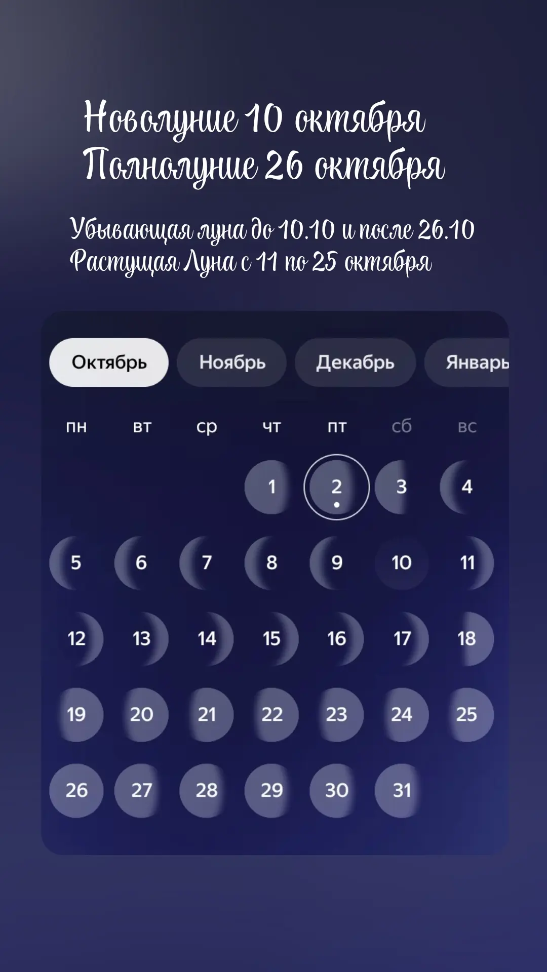 для чего нам лунный календарь https://dzen.ru/a/afLffoXMqhkZ5got