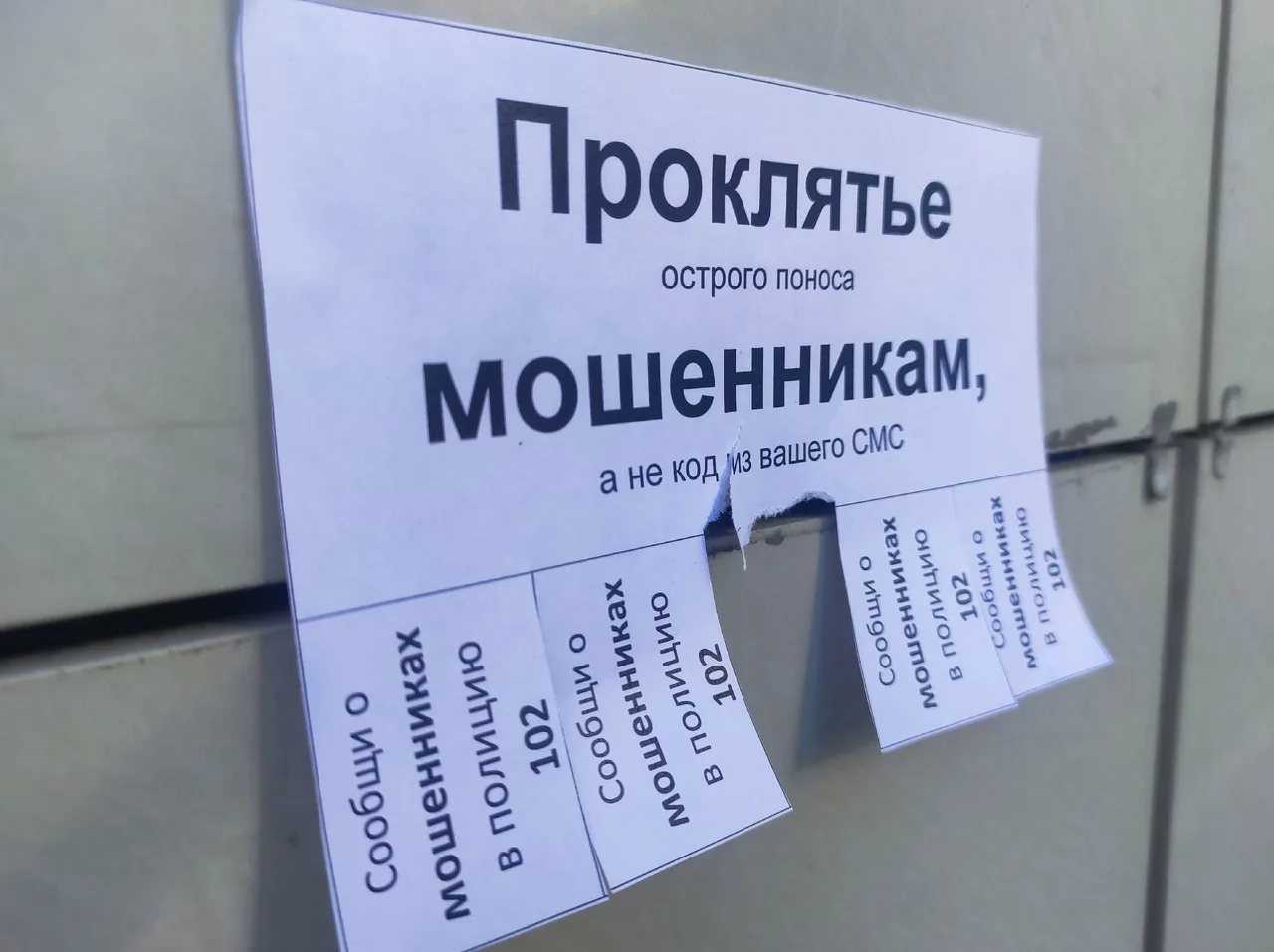В Твери расследуют дело о скупке у подростков банковских карт