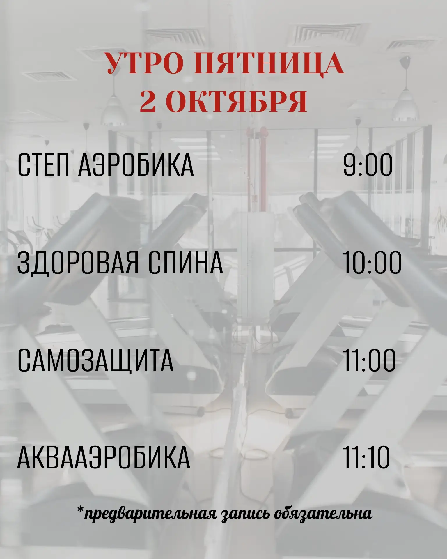 ЗАПИСАТЬСЯ НА ТРЕНИРОВКУ