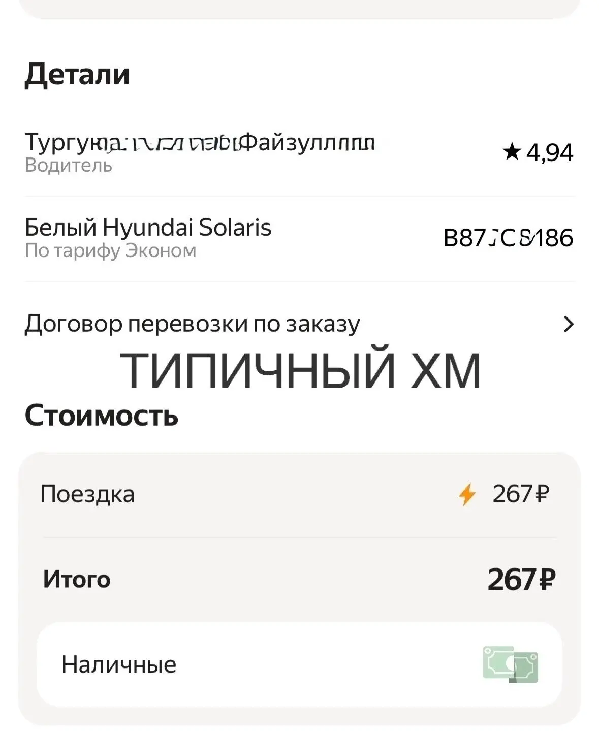 таксист высадил ребенка из-за 7ми рублей платного ожидания, которые ему не доплатили, 7...