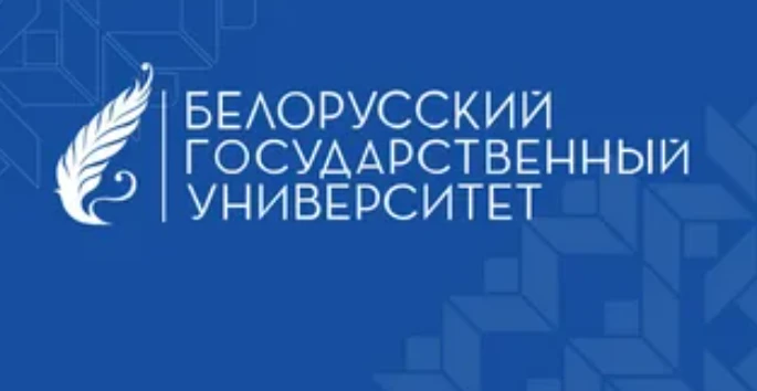 🇧🇾 Международная научная конференция студентов, магистрантов и аспирантов «Молодежная...