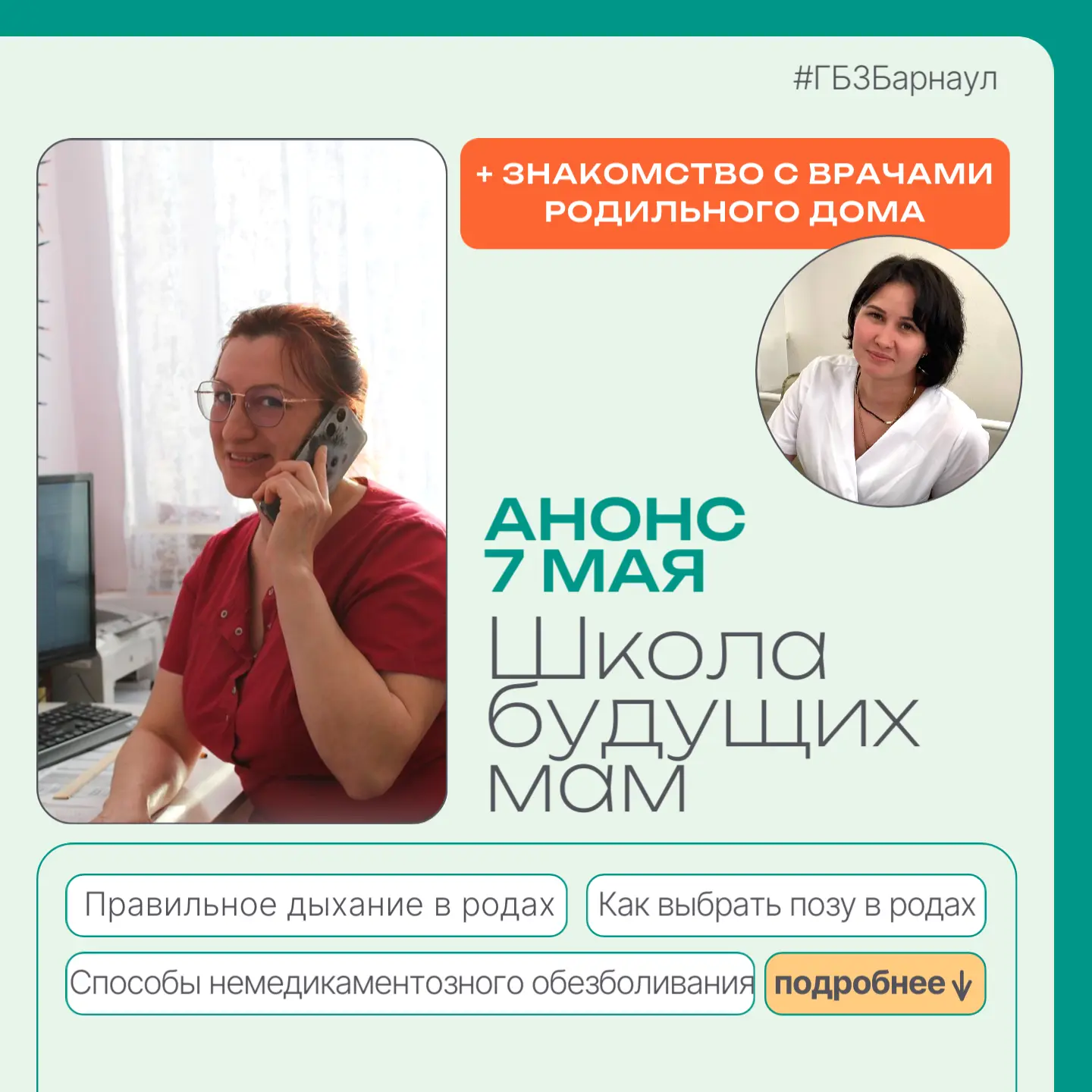 Подготовка к родам мечты с лучшими специалистами роддома 🤩