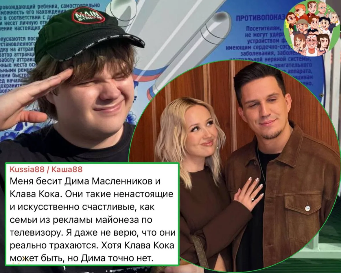 Каша жестко про Диму Масленникова и Клаву Коку😳