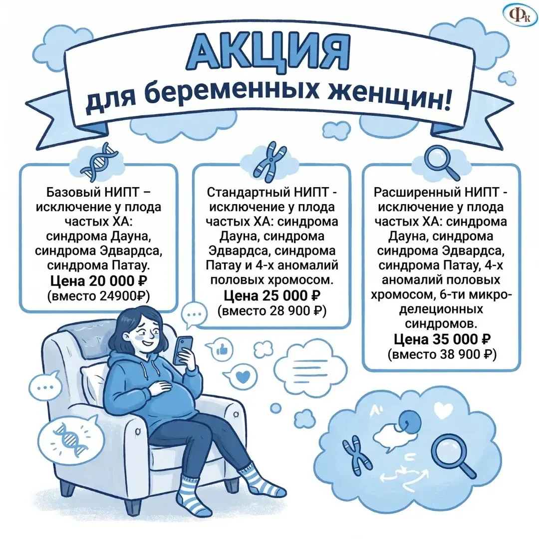 ❗️АКЦИЯ для беременных — только до 31 июля!