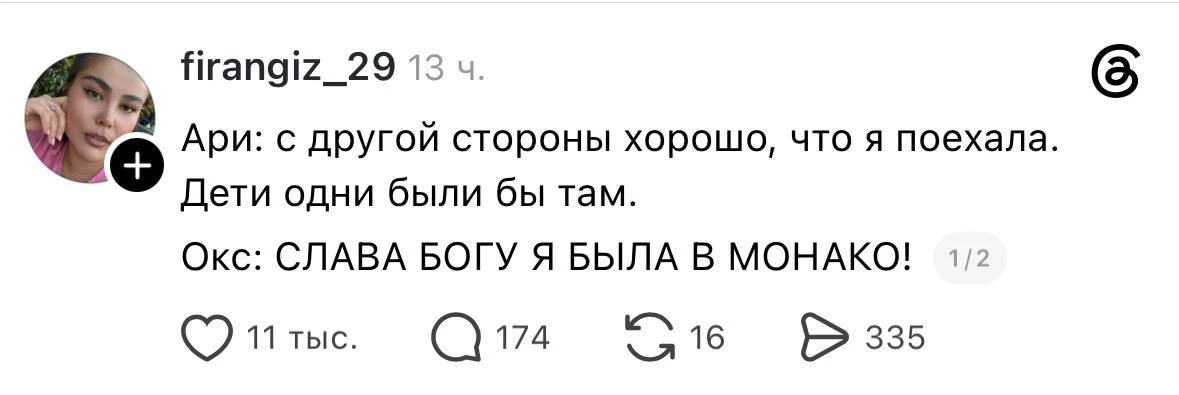 Вот что Сауна в 24 году про АрЫ говорила