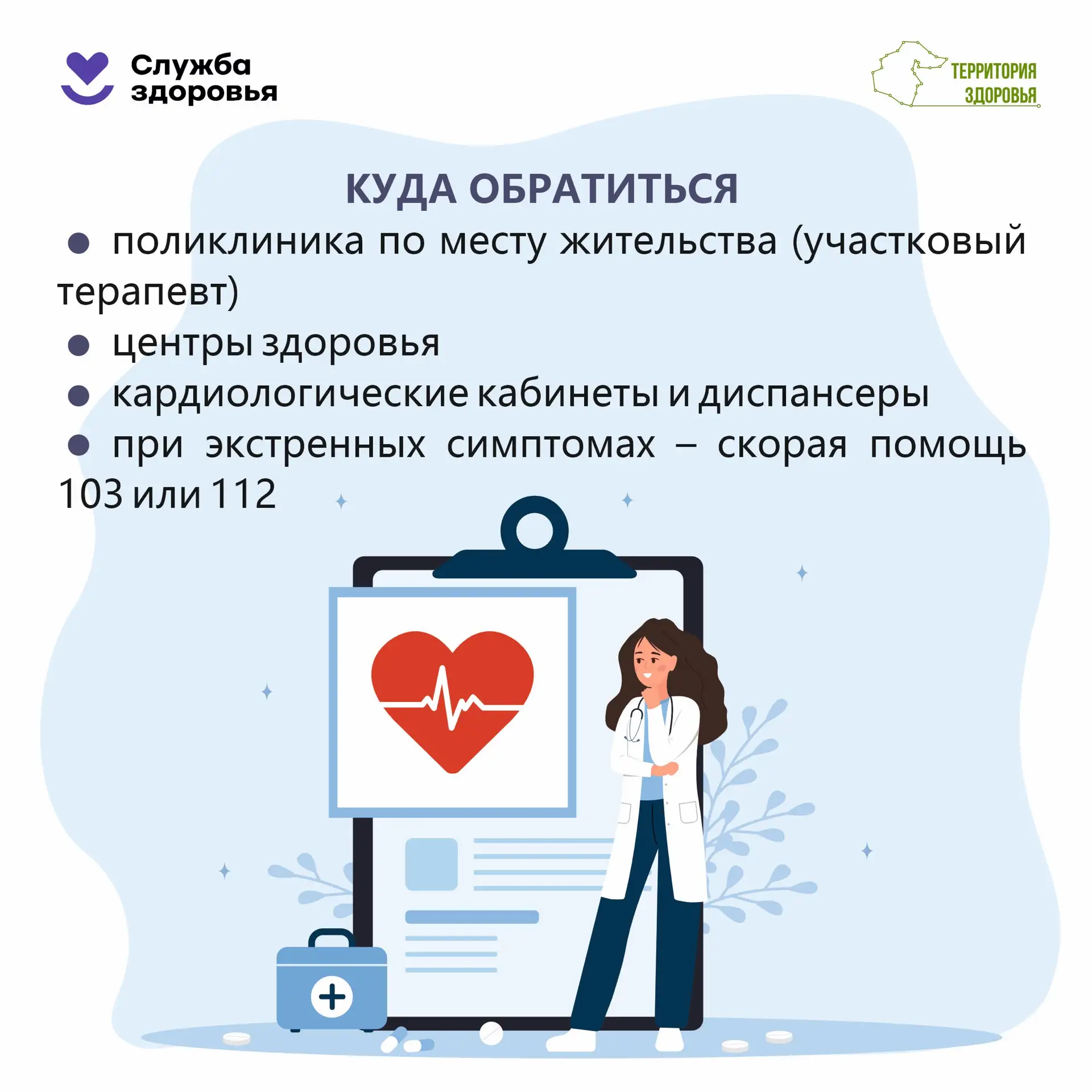 С 11 по 17 мая 2026 года в России пройдёт Неделя борьбы с артериальной гипертонией и приверженности 