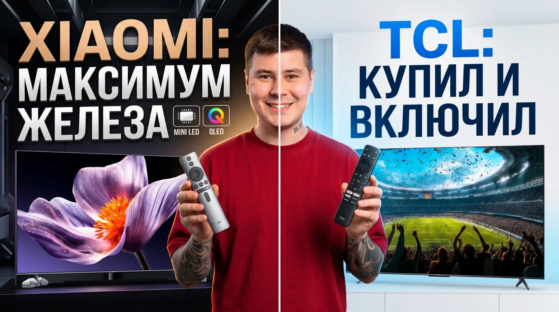 Новое видео на канале!
Поставил рядом два Mini-led телевизора за одну и ту же цену — TCL Q7D Pro и к