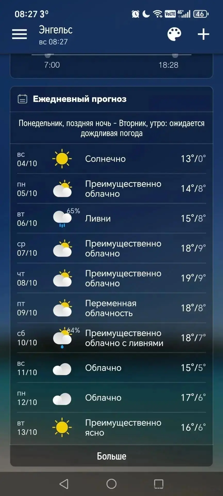 От подписчика: