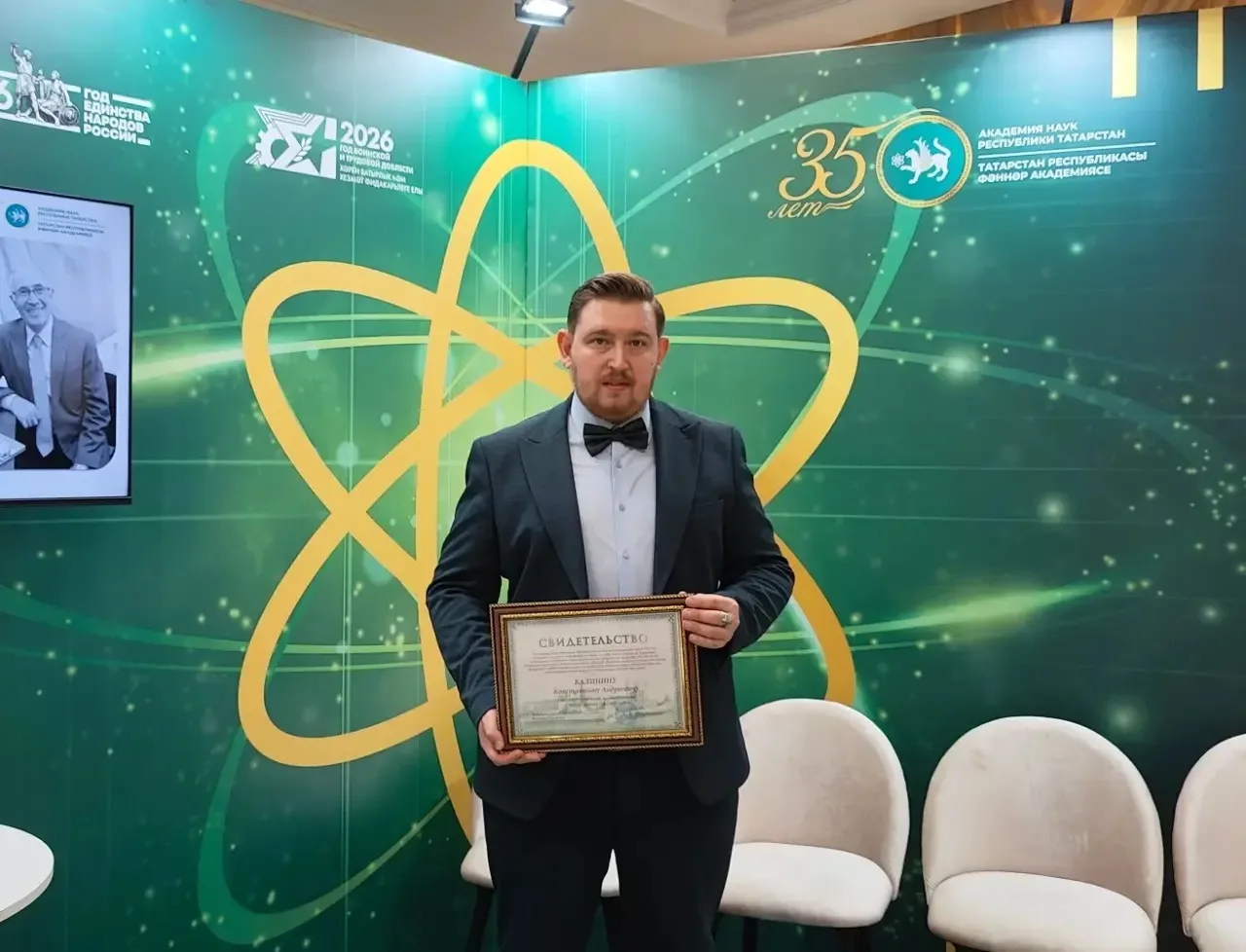 📍Рубрика: Наша гордость!

👏Наш молодой ученый и педагог удостоен премии!

Сегодня в Академии РТ со