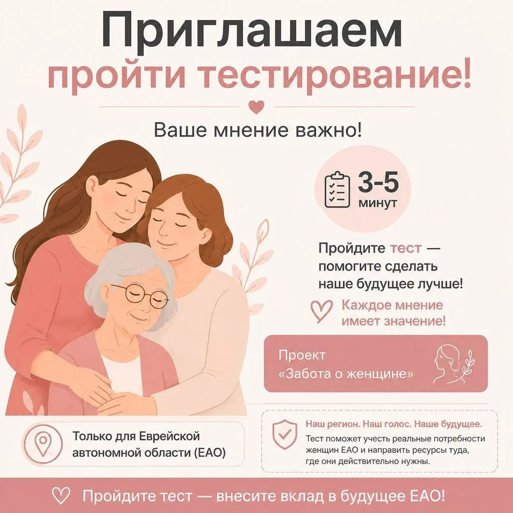 Дорогие женщины, мамы и бабушки!