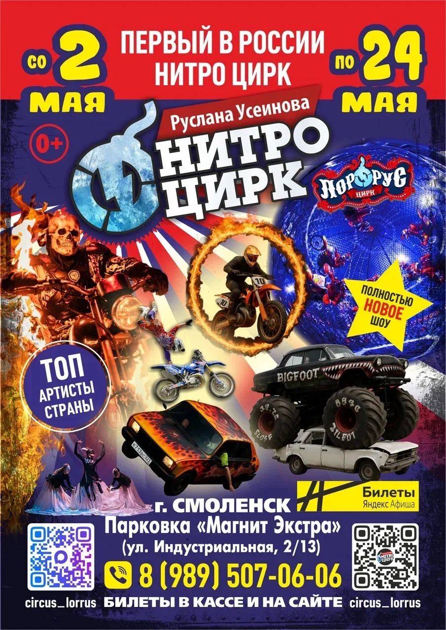 🎁г.Смоленск, внимание!