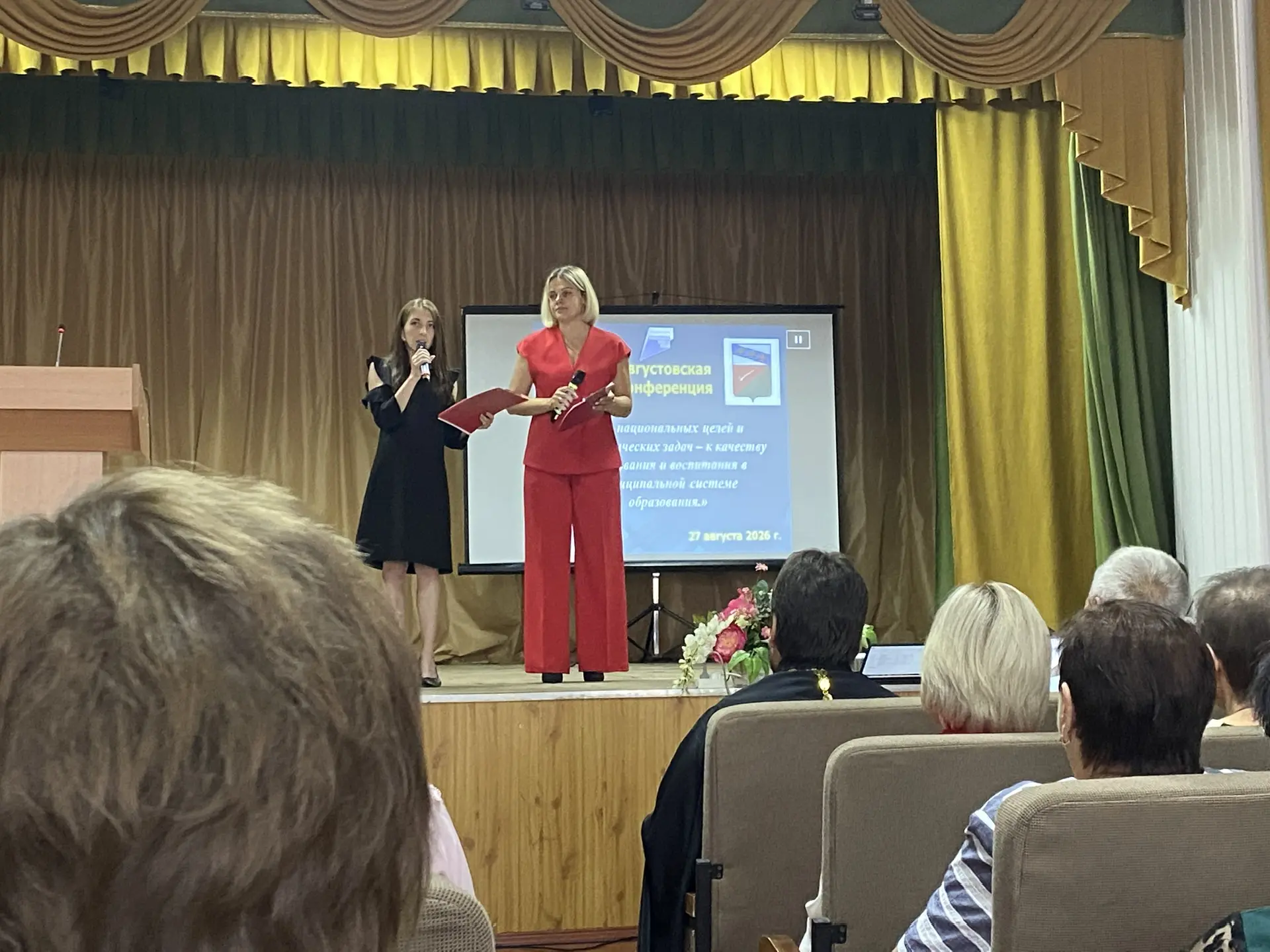 ✍️27 августа в Тимском районе состоялась августовская конференция: «От национальных цел...