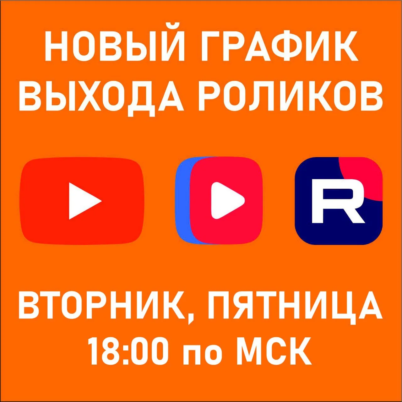 Друзья, у меня на основной работе начинается сезон, поэтому пока перехожу на новое расп...